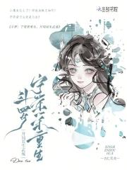 斗罗宁荣荣重生文