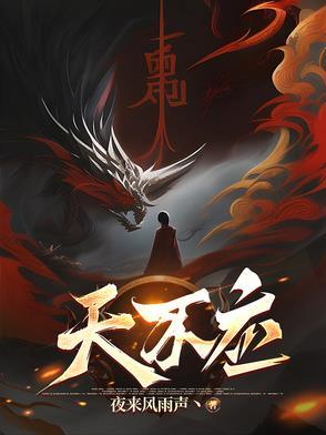 天不应地不灵换种说法