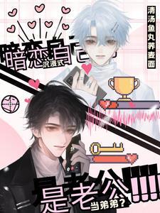 沉浸式恋爱啥意思