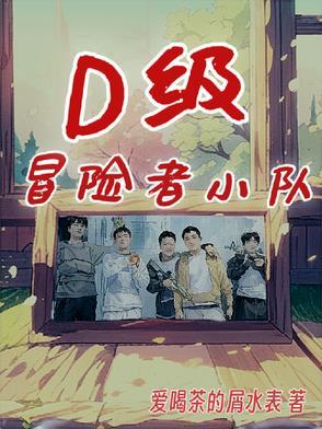 冒险者小队职业搭配