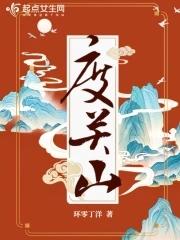 度关山岱山鹤百度