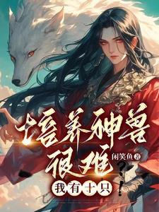 神兽有必要升一星吗