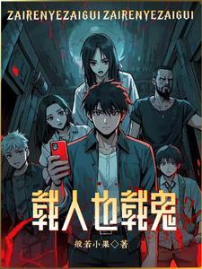 都市鬼差类推荐