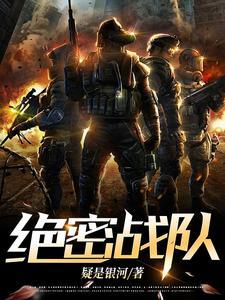 n135特殊任务部队真的有吗