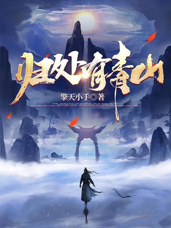 青山少年易年师傅是谁