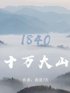 十万大山打一正确生肖
