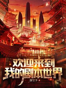 各位欢迎来到新世界漫画