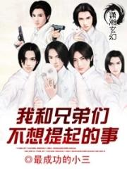 不想和兄弟姐妹太多关系