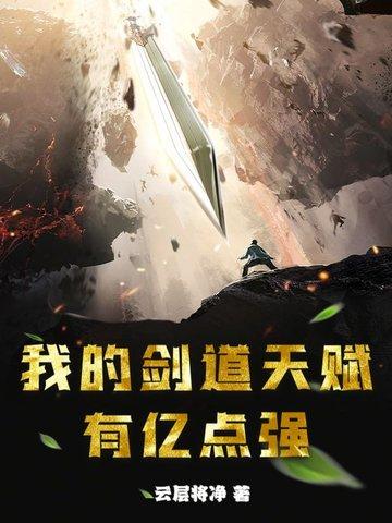 剑道之我最强