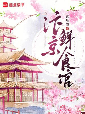 汴京饭店中标结果