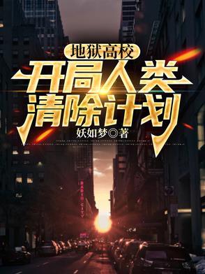 这是轮回世界我反手兑换炼魂幡