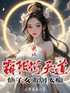 霸阳合欢辰北全文免费阅读最新章节阅读