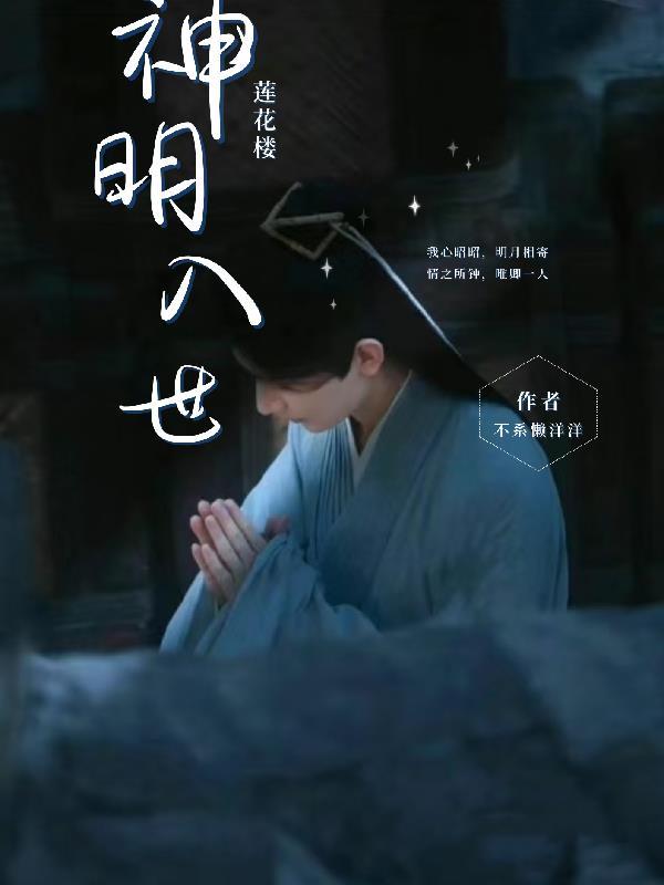 莲花楼吉祥纹讲什么