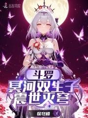 震世灭穹最新章节列表